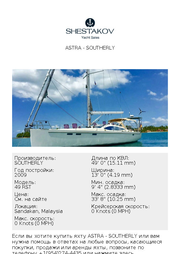 Astra - 49 RST - 2009