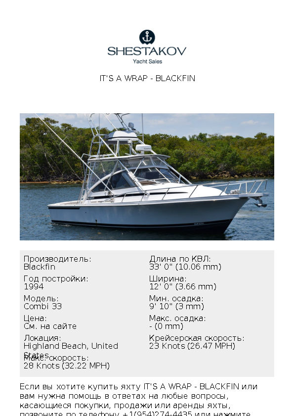 IT'S A WRAP - Combi 33 - 1995