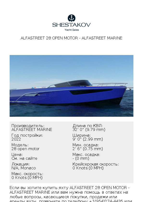 Alfastreet 28 open motor - 28 open motor - 2022