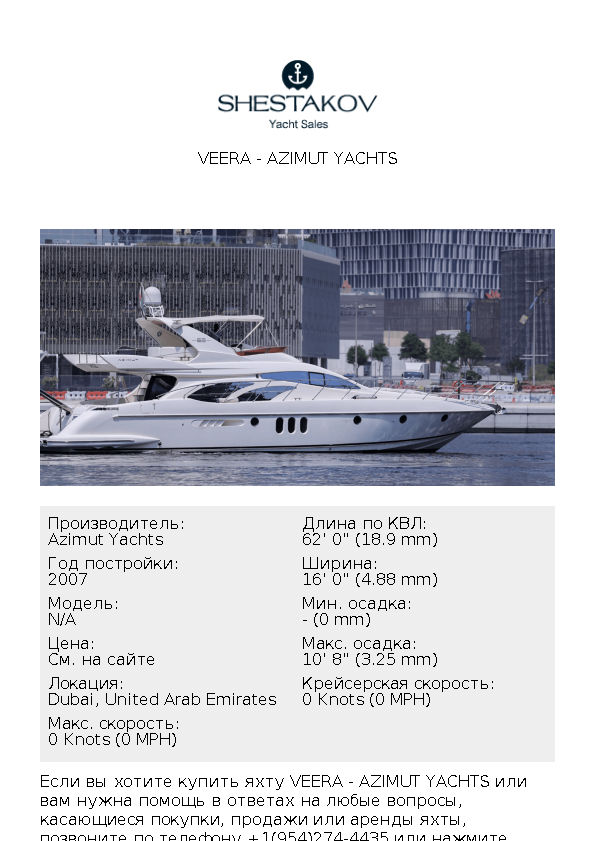 Veera - undefined - 2007