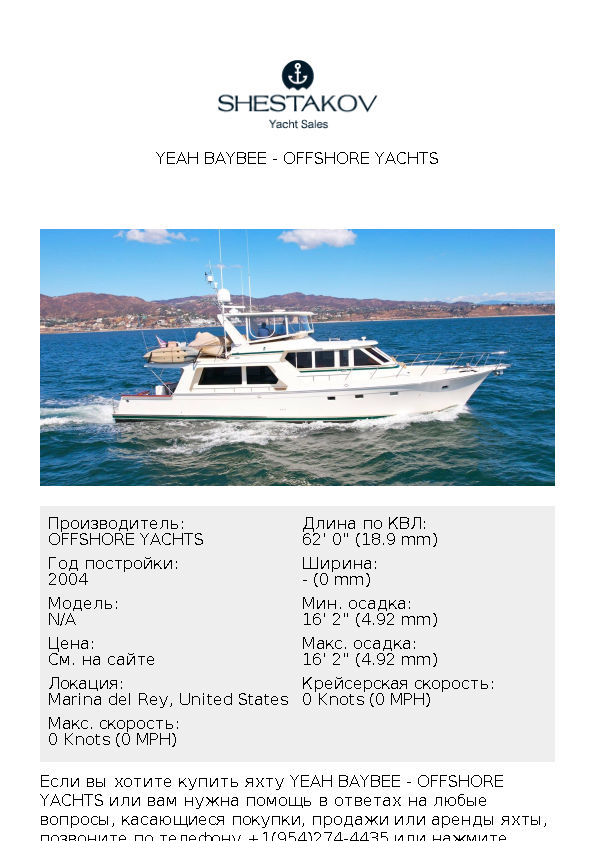 Yeah Baybee - undefined - 2004