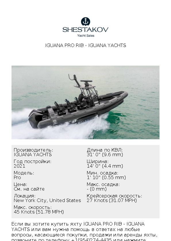 Iguana Pro RIB - Pro - 2021