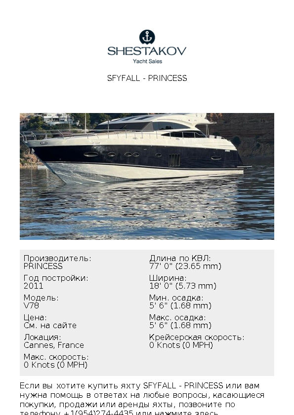 SFYFALL - V78 - 2011