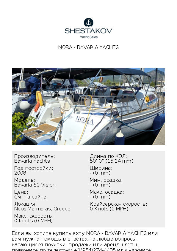 Nora - Bavaria 50 Vision - 2008