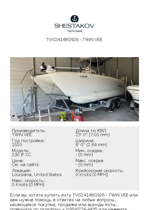 TVG24148G926 - 230 JP CC - 2020