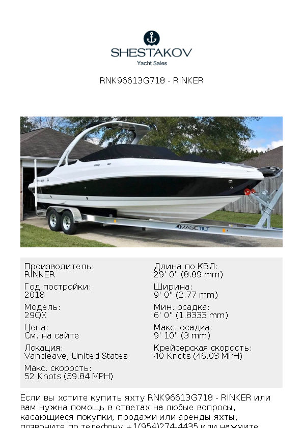 RNK96613G718 - 29QX - 2018