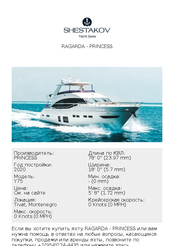 RAGARDA - Y75 - 2020