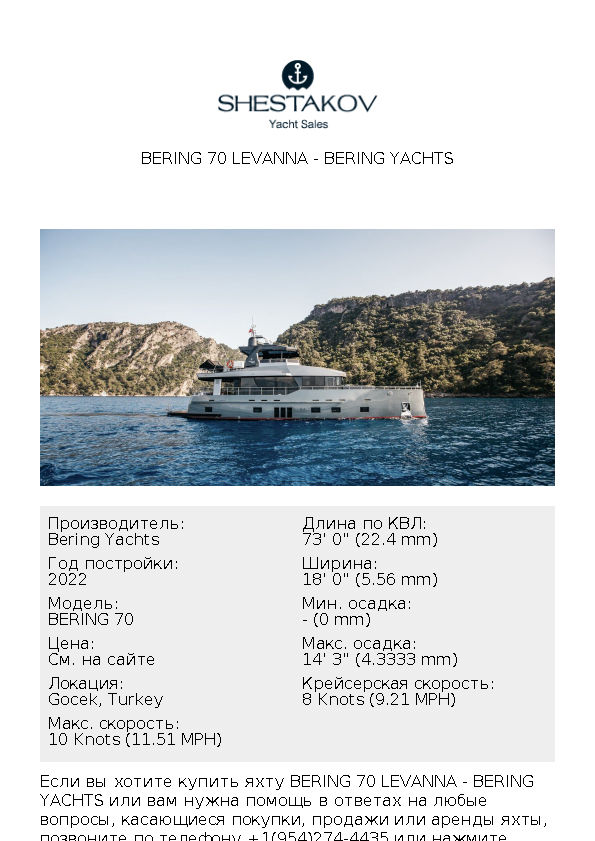 BERING 70 LEVANNA - BERING 70 - 2022