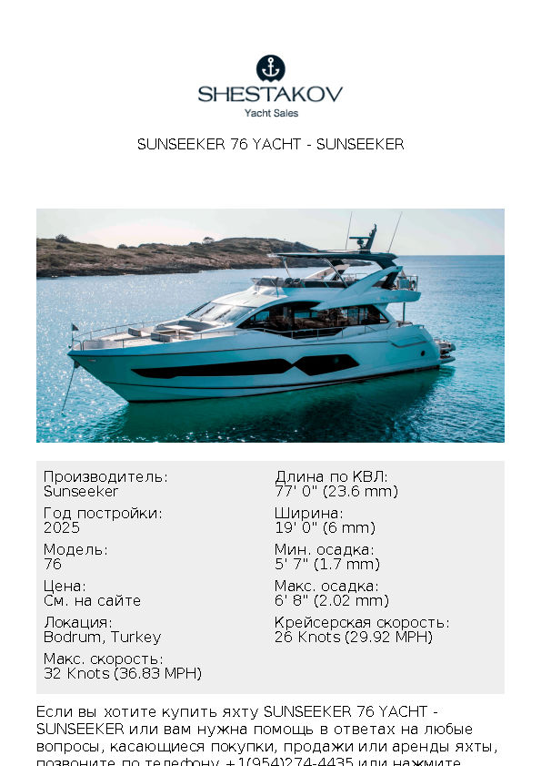 SVETLANA - Sunseeker 76 Yacht - 2025