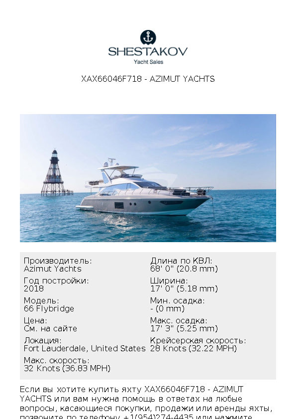 XAX66046F718 - 66 Flybridge - 2018