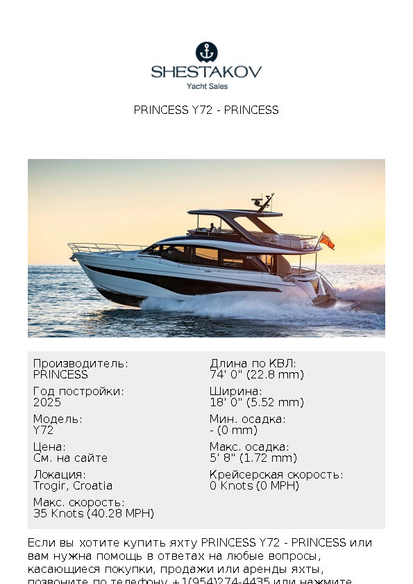 Princess Y72 - Y72 - 2025