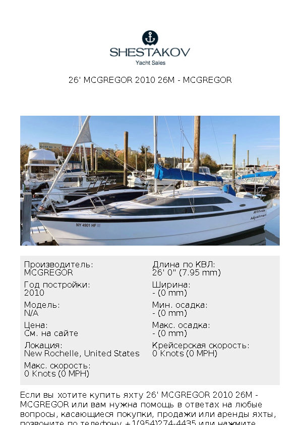 26' McGregor 2010 26M - undefined - 2010