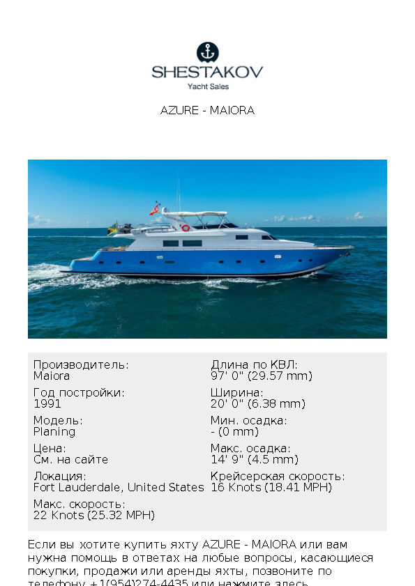 AZURE - Planing - 1991