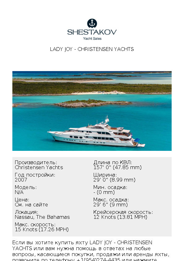 LADY JOY - undefined - 2007