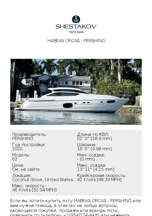 Habeas Orcas - 62 - 2020