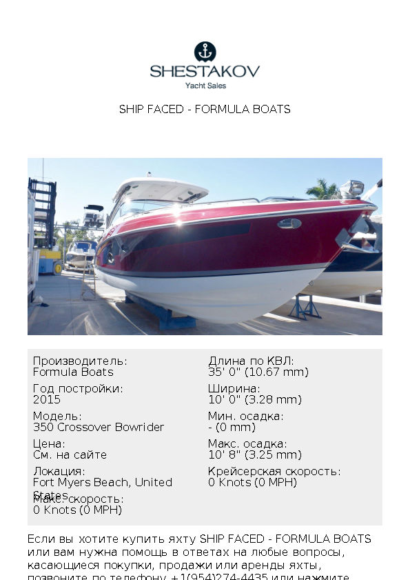 Ship Faced - 350 Crossover Bowrider - 2015