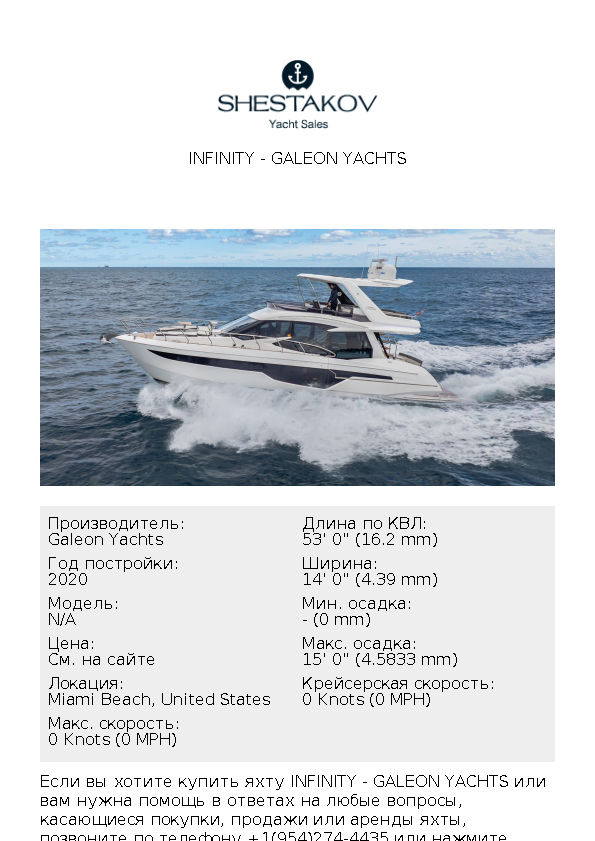 INFINITY - undefined - 2020