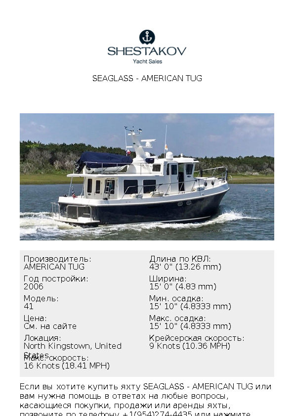 SEAGLASS - 41 - 2006