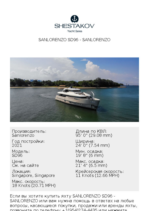 Sanlorenzo SD96 - SD96 - 2021