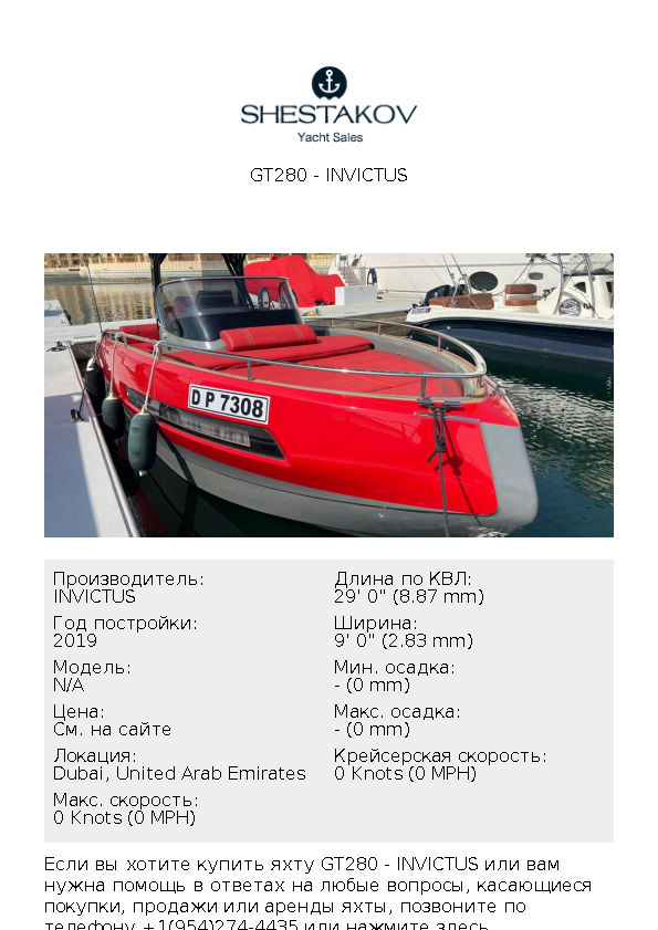 GT280 - undefined - 2019