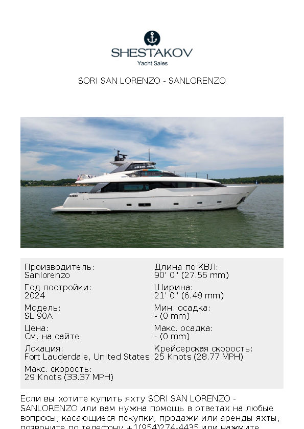 Sori San Lorenzo - SL 90A - 2024