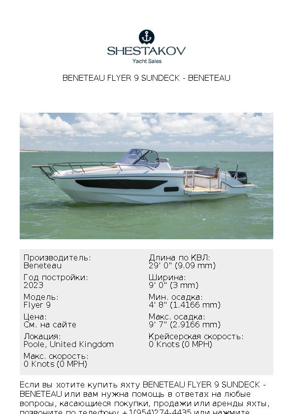 Beneteau Flyer 9 Sundeck - Flyer 9 - 2023