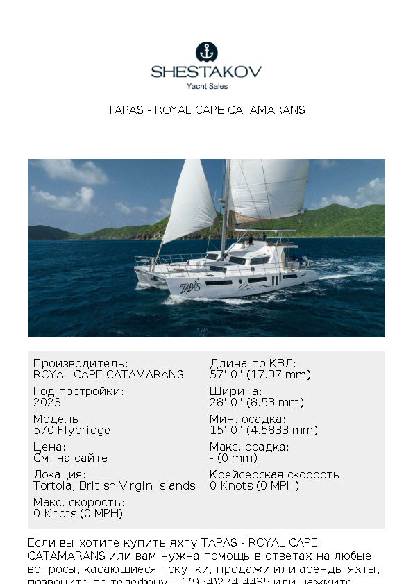 TAPAS - 570 Flybridge - 2023