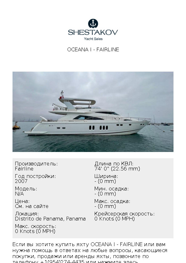 OCEANA I - undefined - 2008