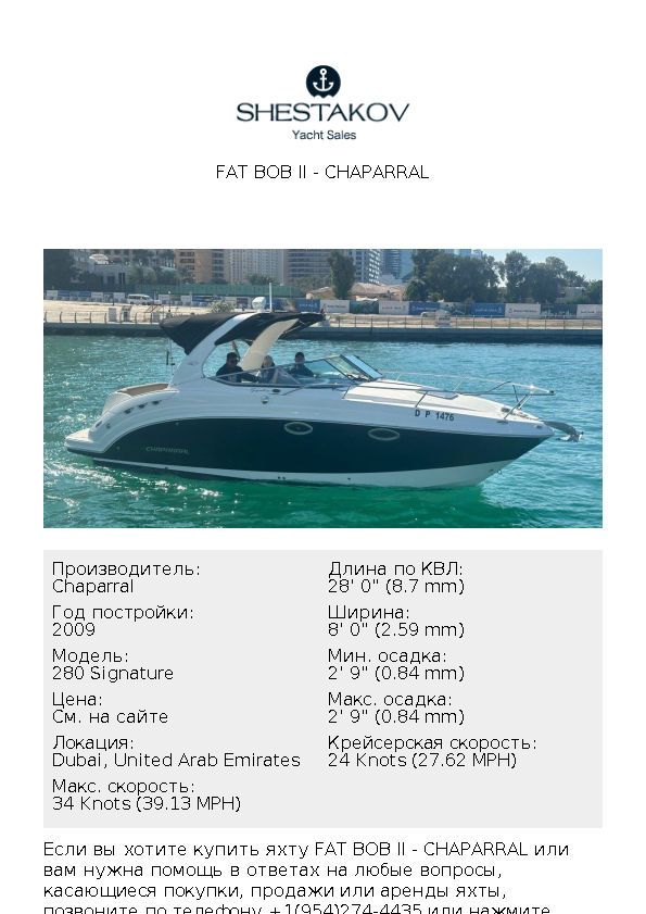 FAT BOB II - 280 Signature - 2009