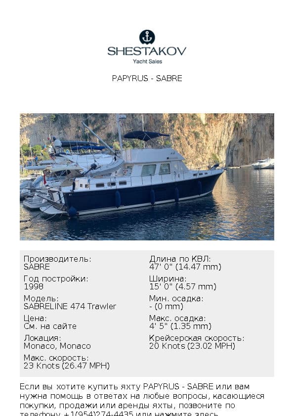 PAPYRUS - SABRELINE 474 Trawler - 1996