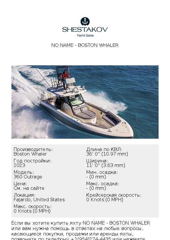 No Name - 360 Outrage - 2023