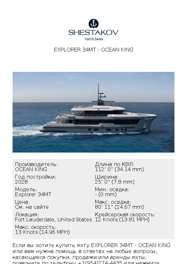 EXPLORER 34MT - Explorer 34MT - 2028