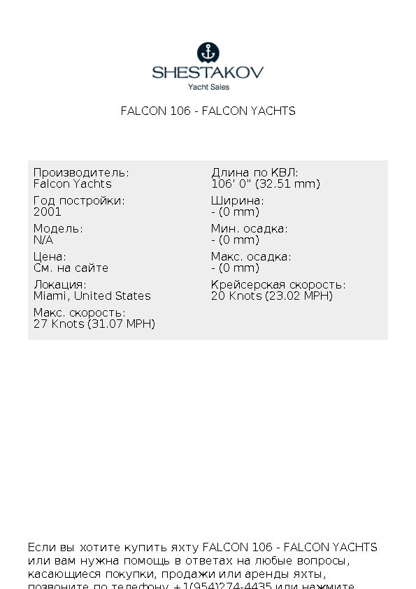 Falcon 106 - undefined - 2001