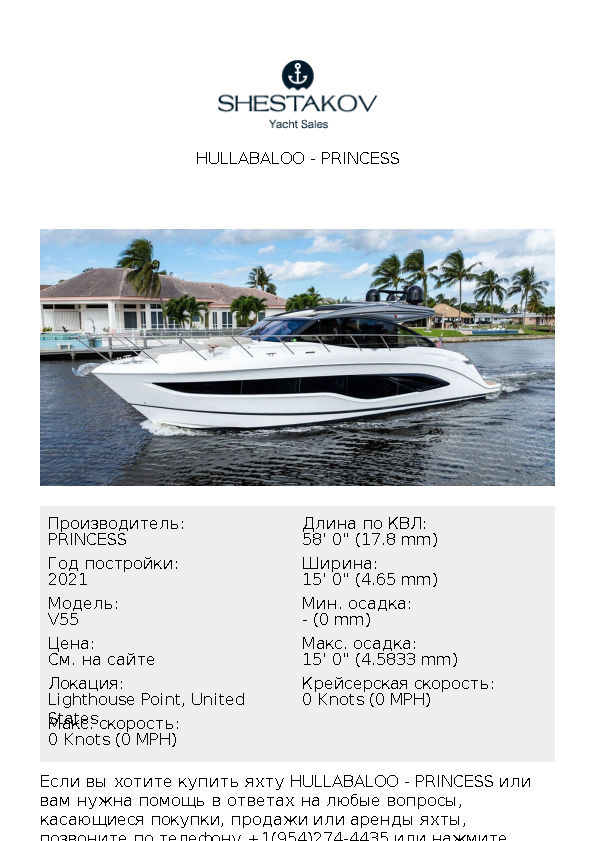 Hullabaloo - V55 - 2021