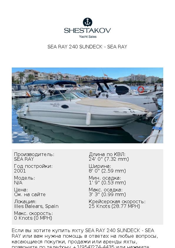 Sea Ray 240 Sundeck - undefined - 2001