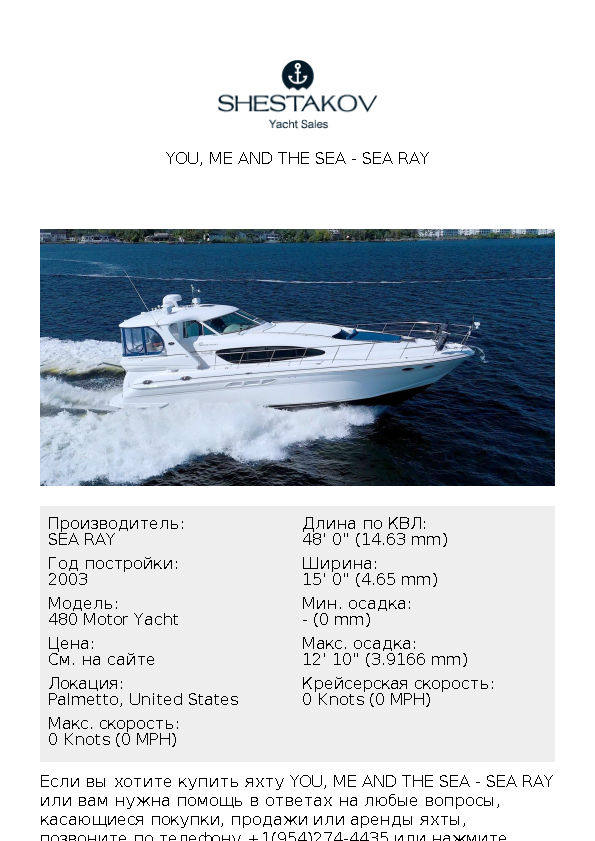 You, Me and the Sea - 480 Motor Yacht - 2003