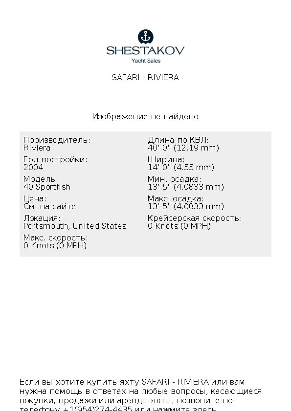 SAFARI - 40 Sportfish - 2004