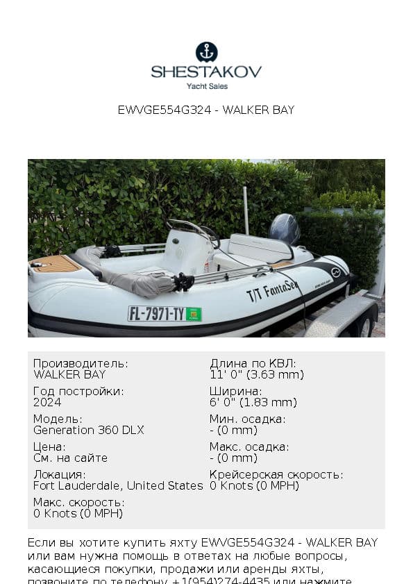 EWVGE554G324 - Generation 360 DLX - 2024