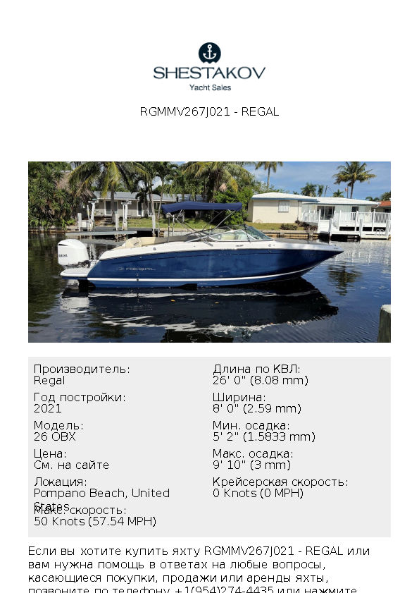 Rgmmv267J021 - 26 OBX - 2021