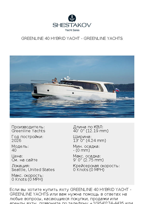 Greenline 40 Hybrid Yacht - 40 - 2026