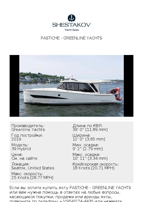 Pastiche - 39 Hybrid - 2019