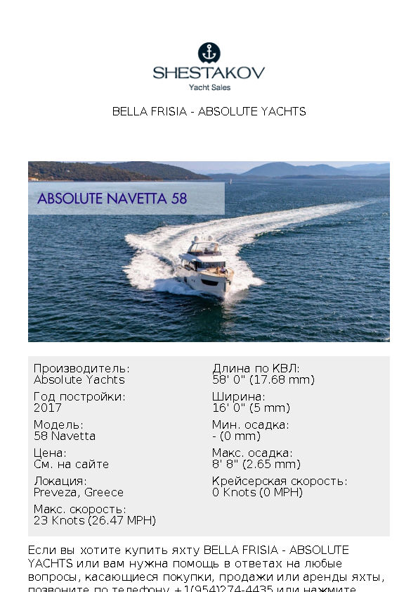 Bella Frisia - 58 Navetta - 2017