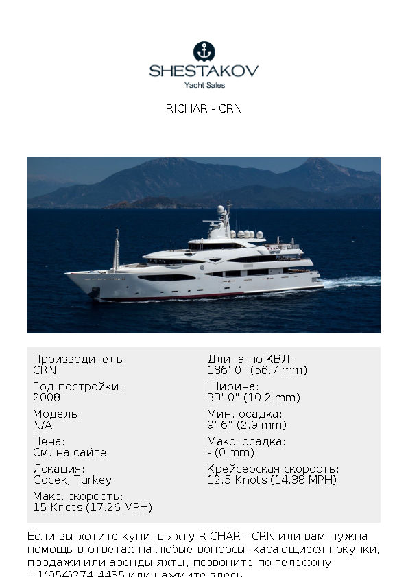 RICHAR - undefined - 2008