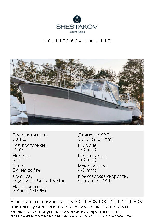 30' Luhrs 1989 Alura - undefined - 1989