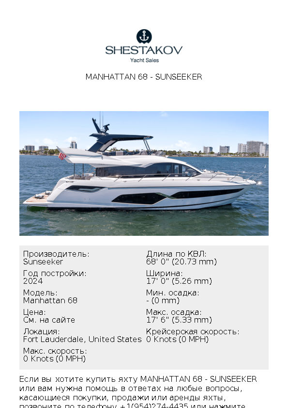 MANHATTAN 68 - Manhattan 68 - 2024