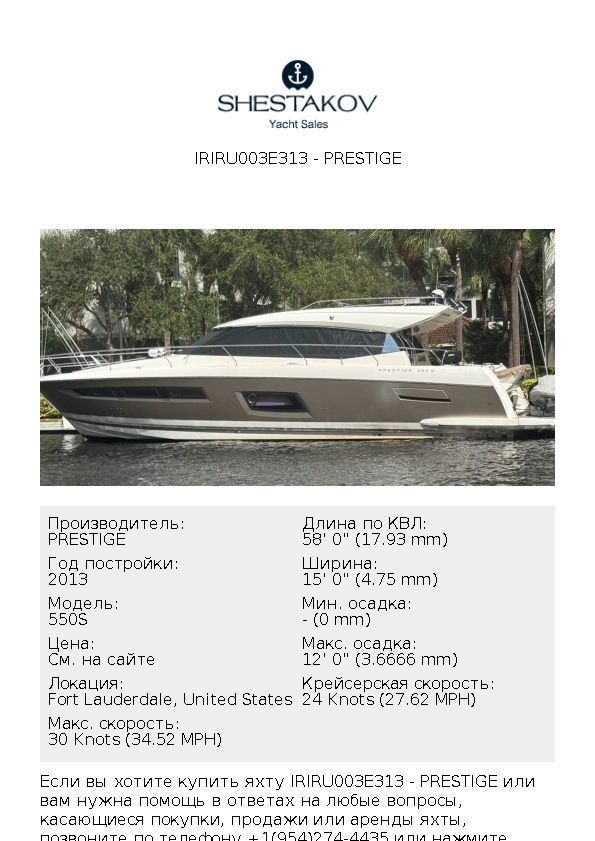 IRIRU003E313 - 550S - 2013