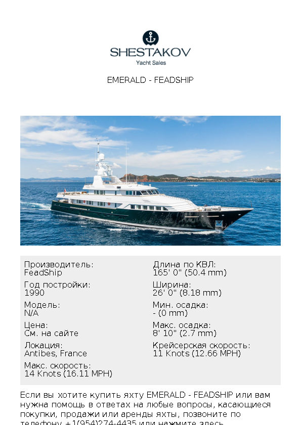 EMERALD - undefined - 1990