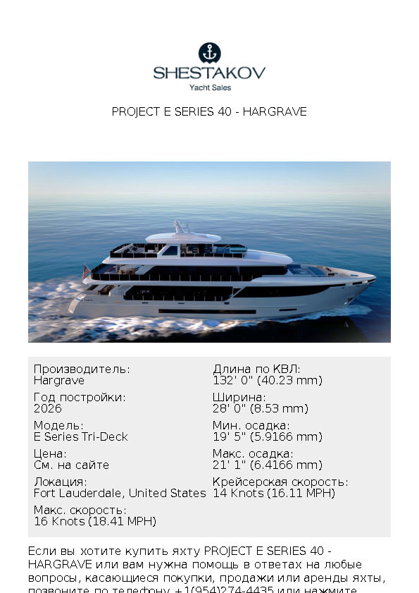 ProJect E Series 40 - E Series Tri-Deck - 2026