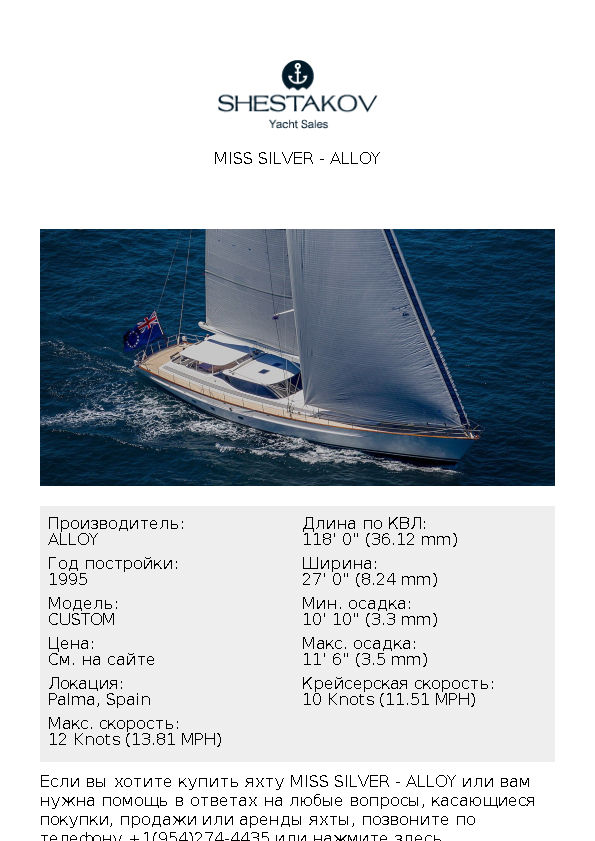 MISS SILVER - CUSTOM - 1995