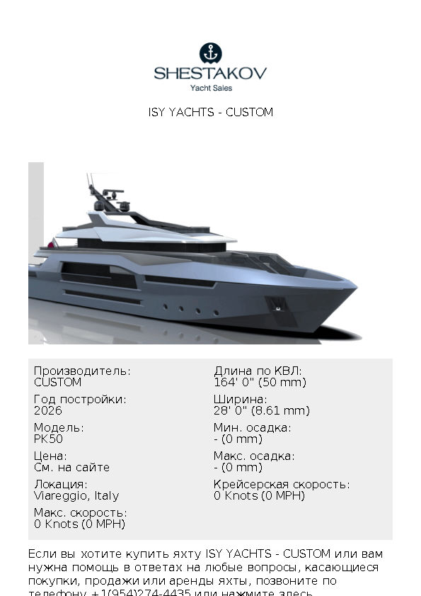 ISY Yachts - PK50 - 2026